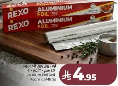 لوت المنيوم ورق المطبخ، 45 سم × 30 متر، 2 رول.