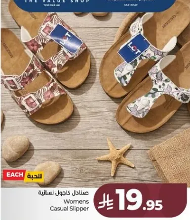صنادل كاجوال نساييه