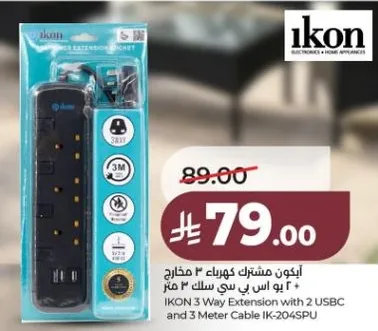 ايكون مشترك 3 مخارج 2 يو اس بي بطول 3 متر