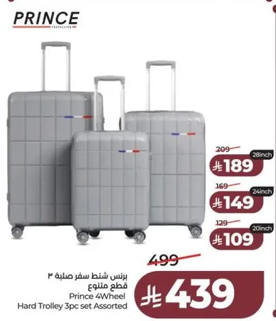 برنس شنط سفر صلبه 3 قطع متنوعه