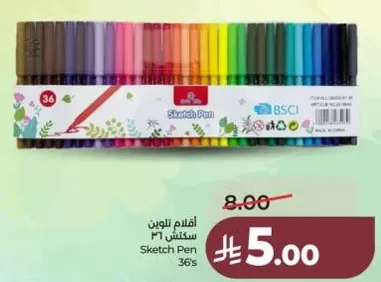 اقلام تلوين سكتش 36