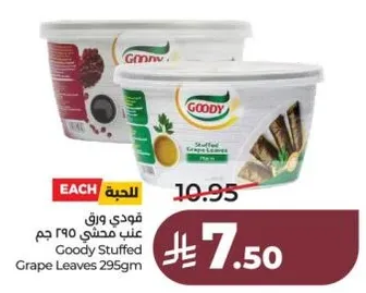 قودي ورق عنب محشي 295 جرام