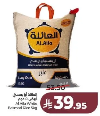 ارز بسمتي ابيض هندي