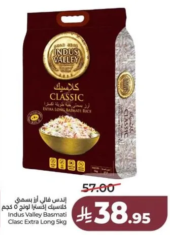 اندس فالي ارز بسمتي كلاسيك اكسترا لونغ 5 كجم