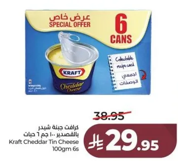 Kraft Cheddar Tin Cheese 100g 6s