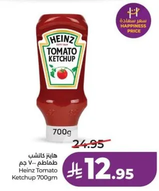 هاينز كاتشب طماطم 700 جرام