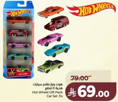هديه 5 قطع هوت ويلز طقم سيارات