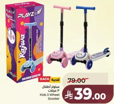 سكوتر اطفال 3 عجلات