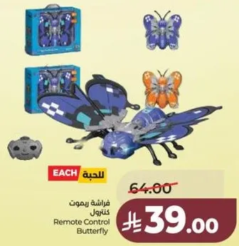 Remote Control Butterfly