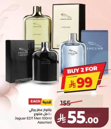 جاكوار عطر رجالي 100 مل متنوع