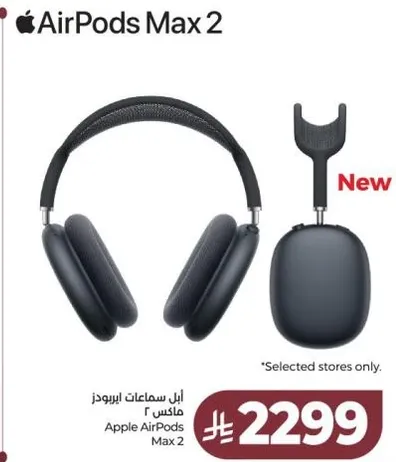 ابل سماعات ايربودز ماكس 2
