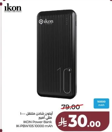 شاحن متنقل IKON سعه 10000 مللي امبير