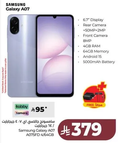 Samsung Galaxy A07 with 6.7" Display, 50MP + 2MP Rear Camera, 16GB RAM, 64GB Memory, Android 15, and 5000mAh Battery.