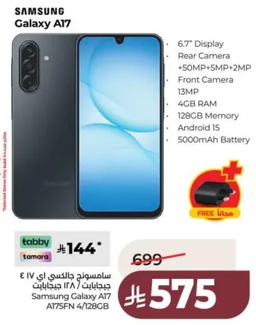 Samsung Galaxy A17 with 6.7" Display, 50MP + 5MP + 2MP Rear Camera, 13MP Front Camera, 4GB RAM, 128GB Memory, Android 15, 5000mAh Battery.