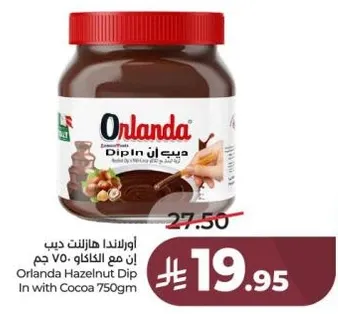 دب اين مع الكاكاو 750 جرام