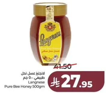 عسل نحل طبيعي 500 جرام