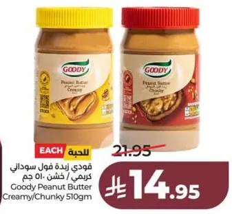 Goody Peanut Butter Creamy/Chunky 510g