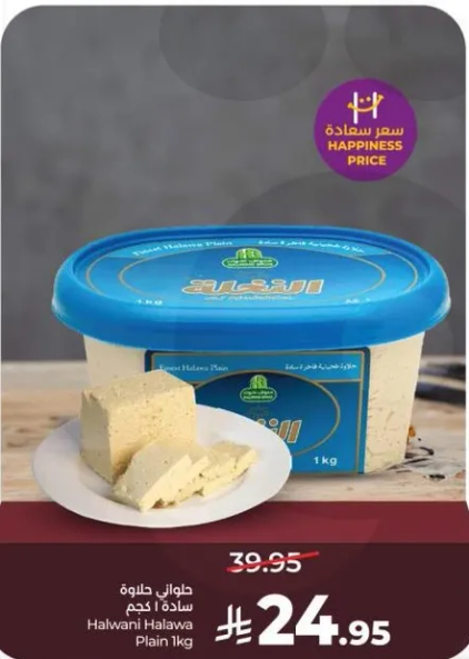 حلاوه ساده 1 كجم