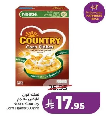 نسله كورن فليكس 500 جرام