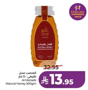 عسل طبيعي 500 جرام