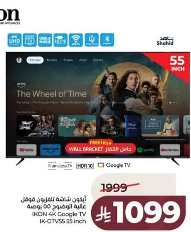 ايكون شاشه تلفزيون قفل عاليه الوضوح 55 بوصه