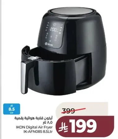 ايكون قلايه هوتاييه رقميه 8.5 لتر