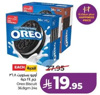 Oreo Biscuit 36.8g 24s