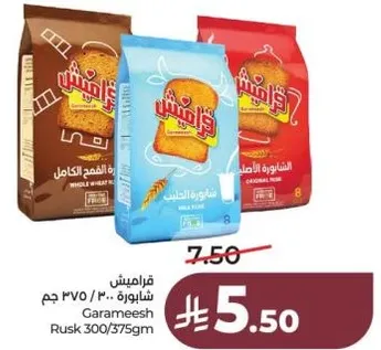 Garamish Rusk 300/375gm