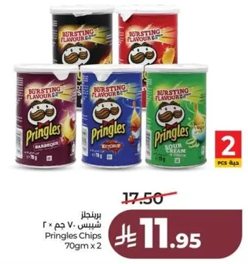 برينجلز شيبس 70 جرام × 2