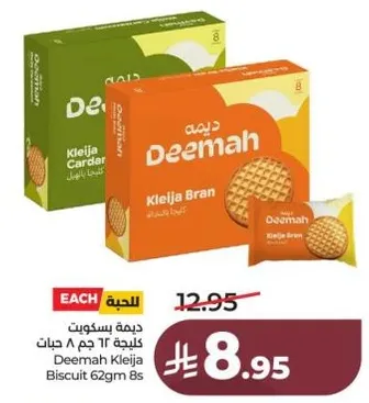 ديمه بسكويت 62 جرام 8 حبات