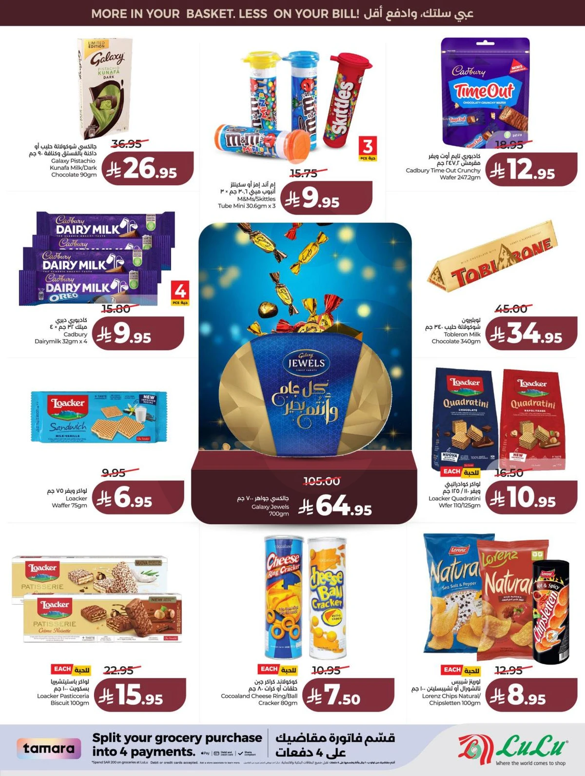 PRICE BLASTER - Page 16