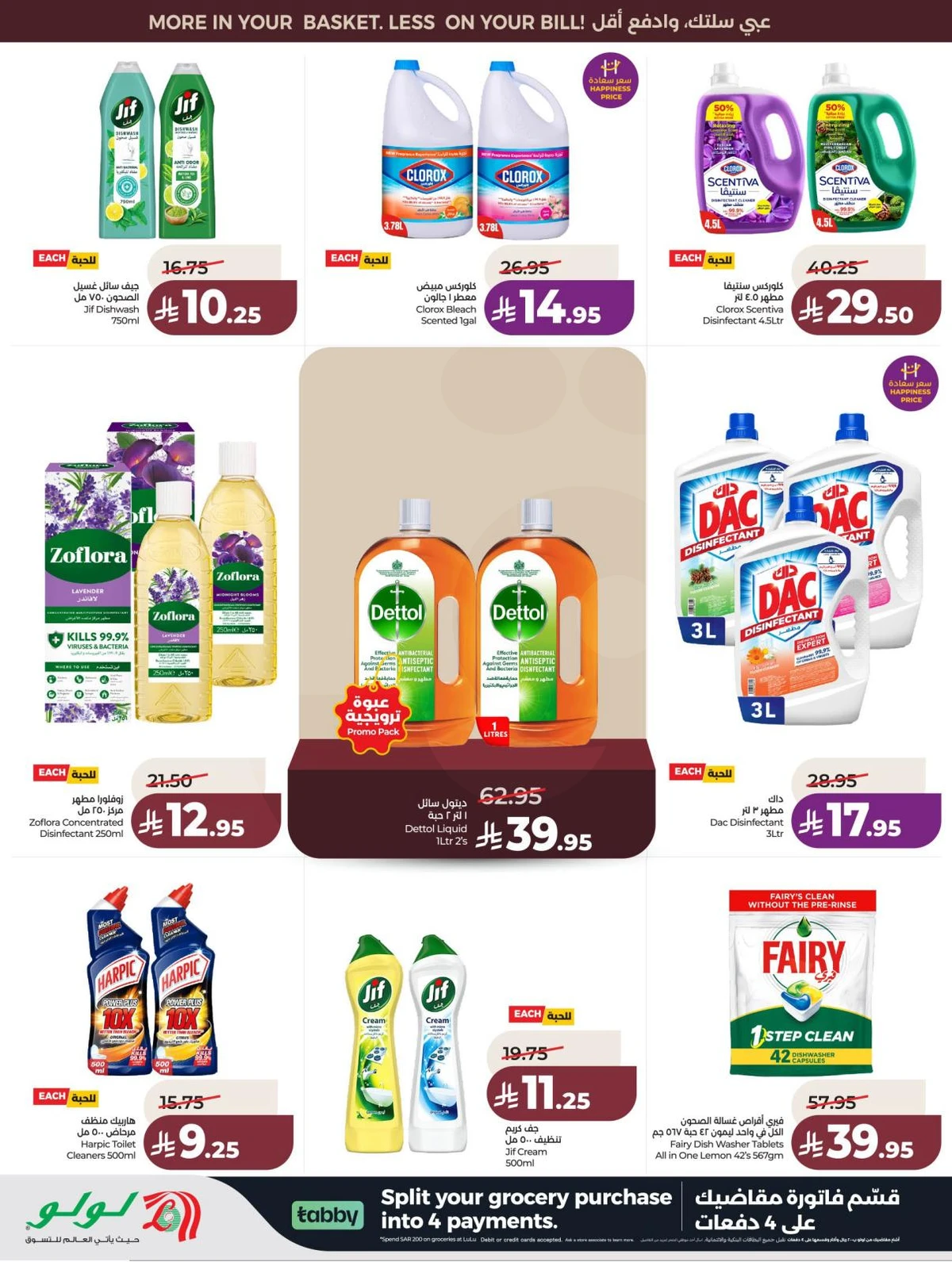 PRICE BLASTER - Page 50