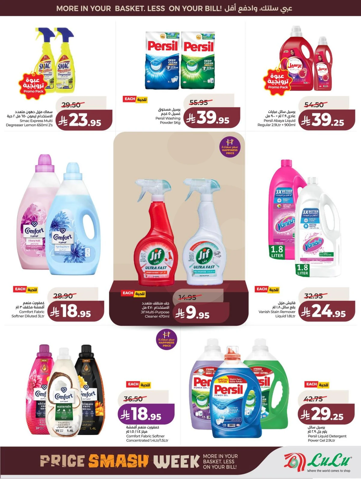 PRICE BLASTER - Page 51