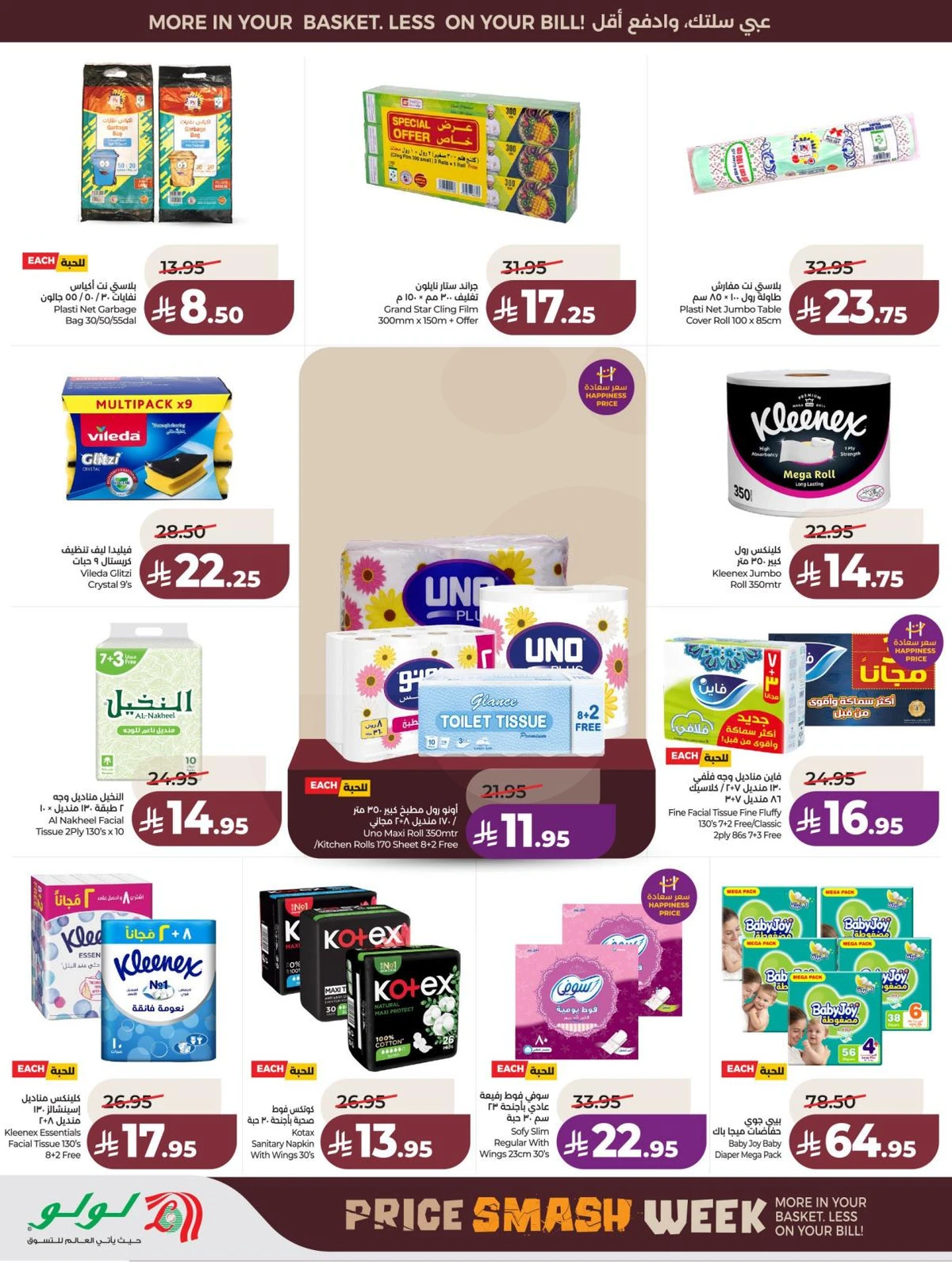 PRICE BLASTER - Page 52