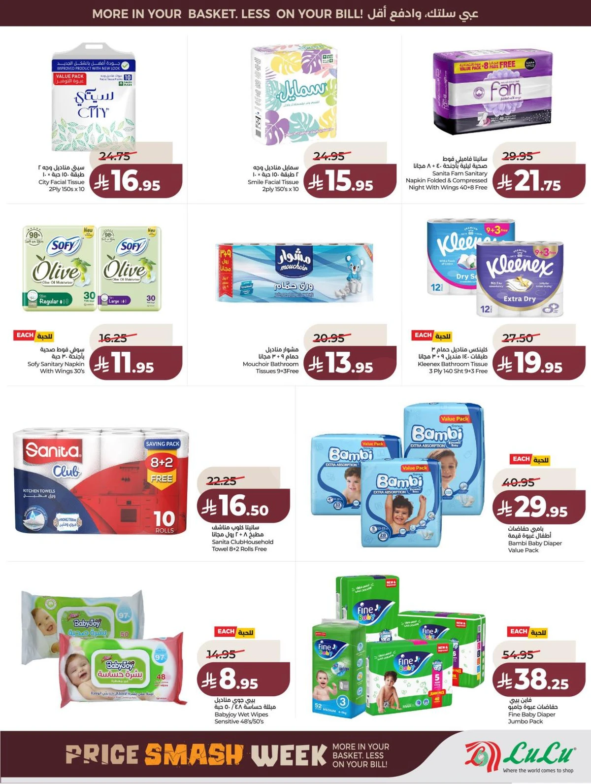 PRICE BLASTER - Page 55