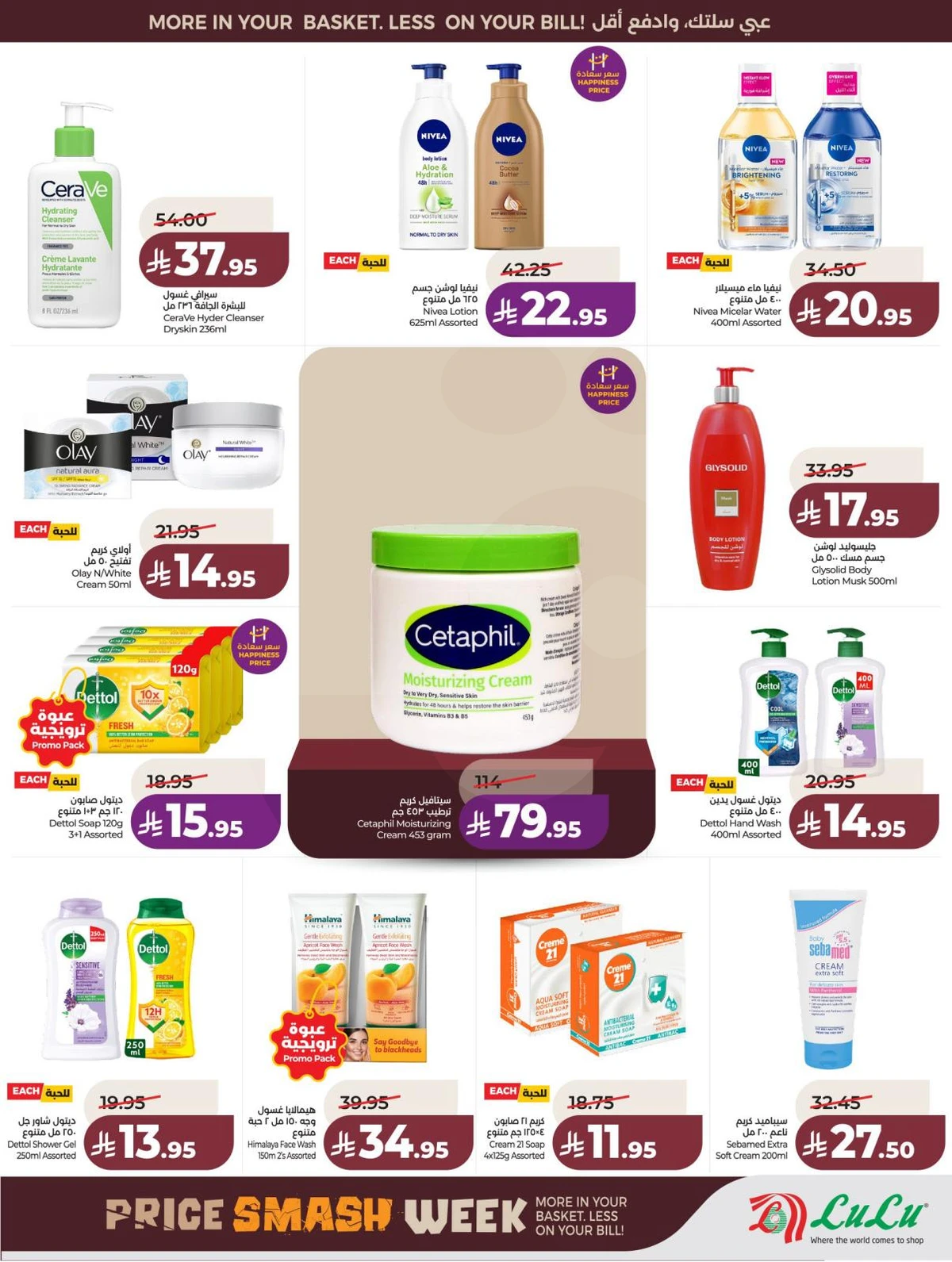 PRICE BLASTER - Page 57