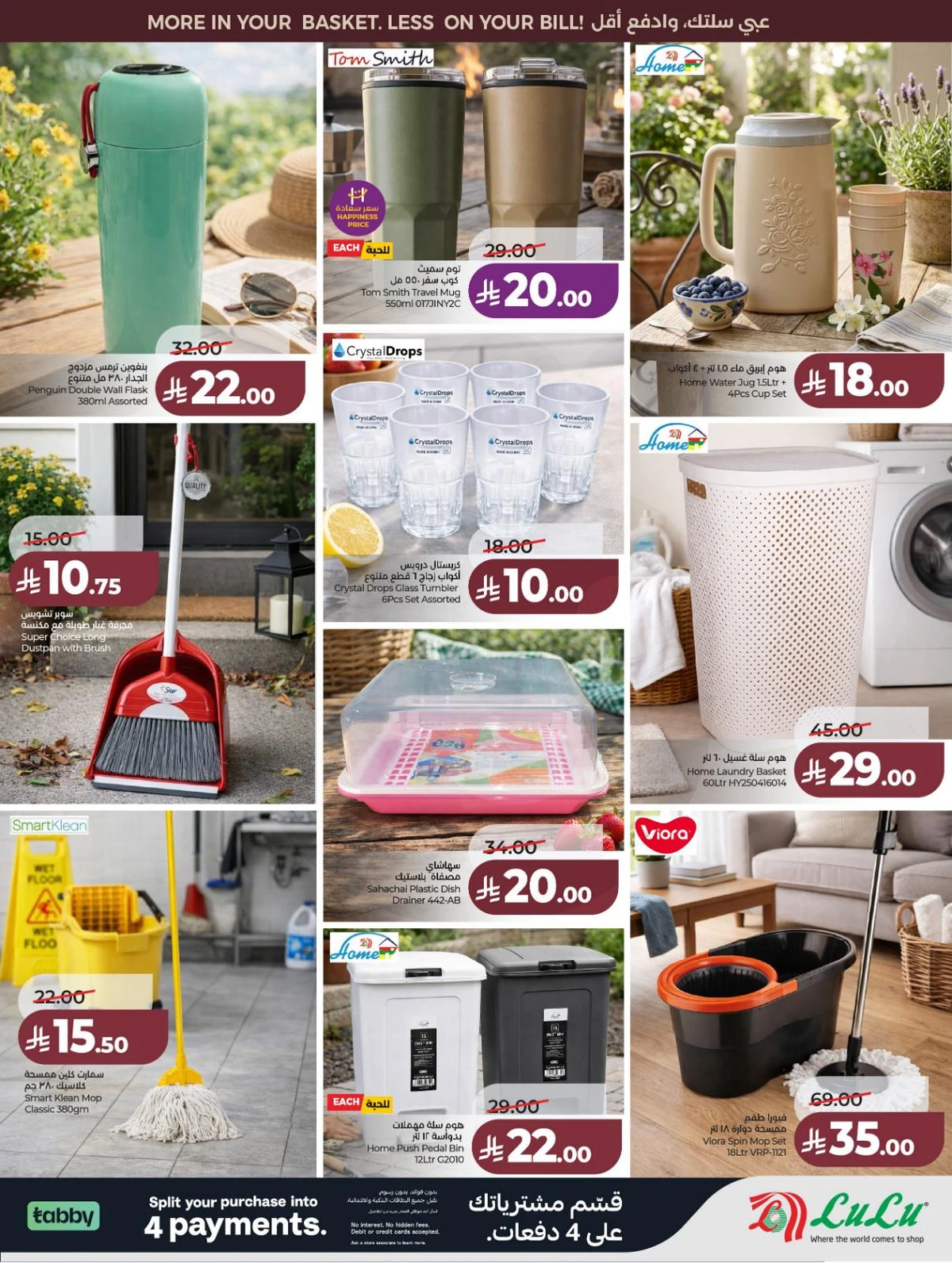 PRICE BLASTER - Page 63