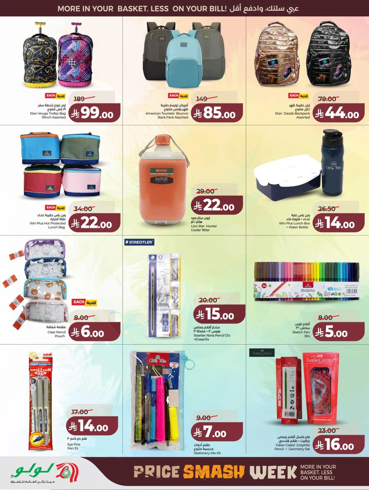 PRICE BLASTER - Page 69