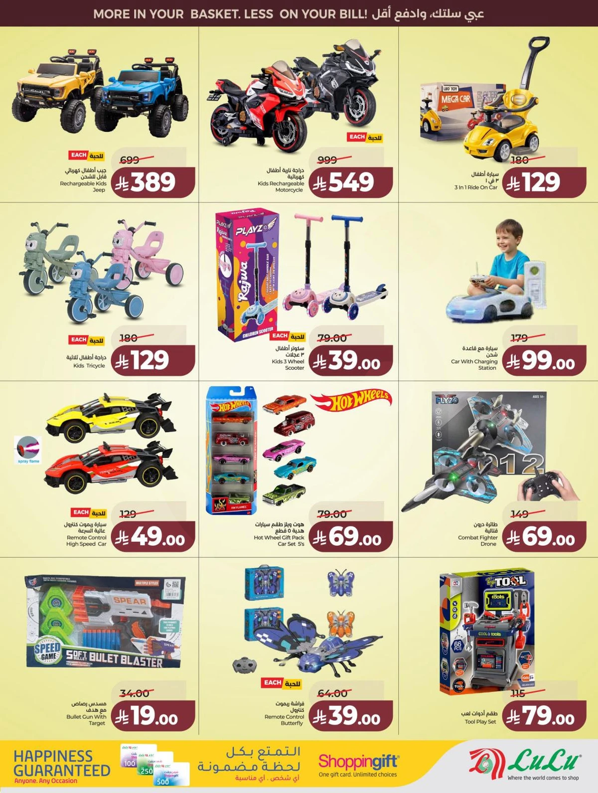 PRICE BLASTER - Page 70