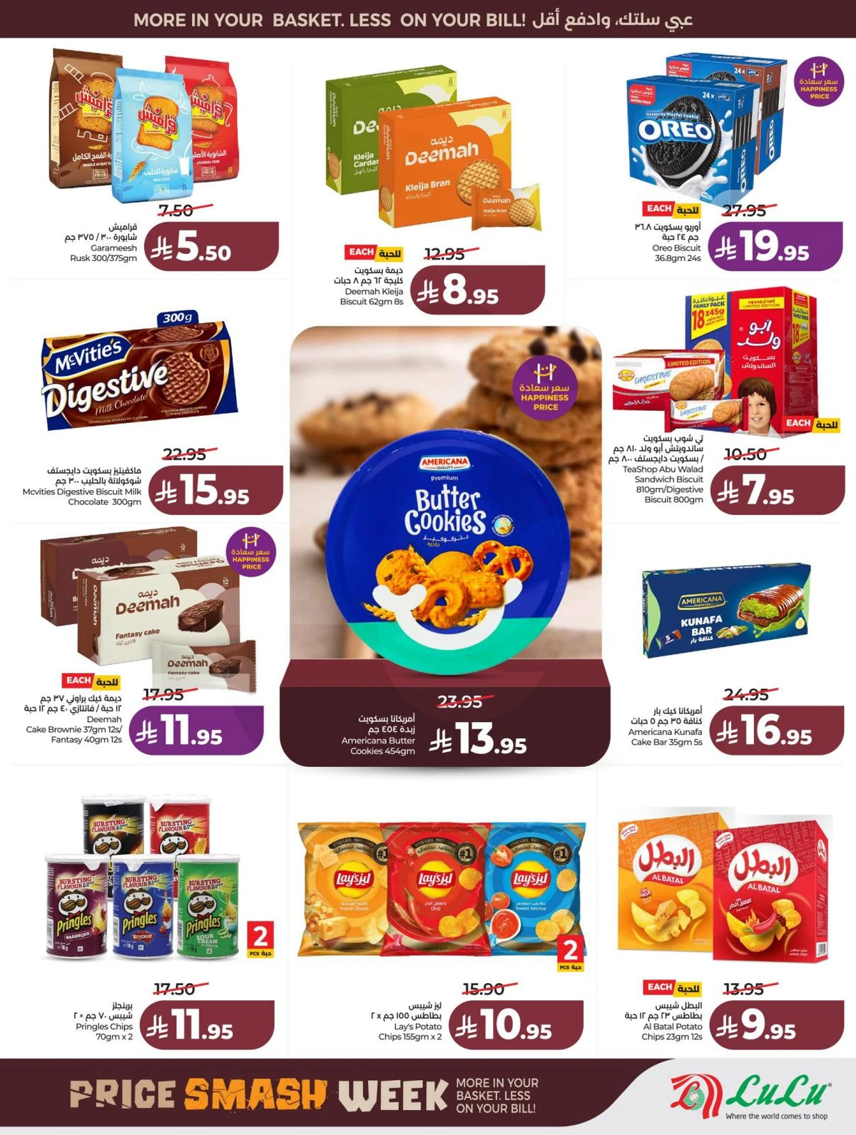 PRICE BLASTER - Page 9