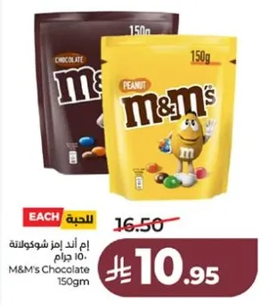 ام اند امز شوكولاته 150 جرام