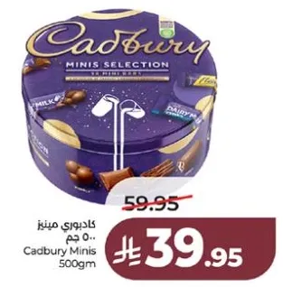 كادبوري مينيز 500 جرام