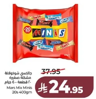 مارس مكس ميني