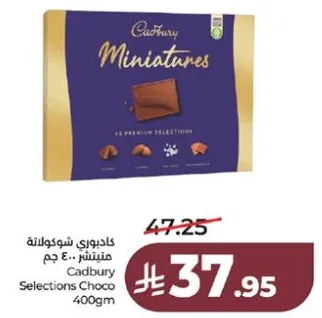 كادبوري شوكولاته مينيatures 400 جرام
