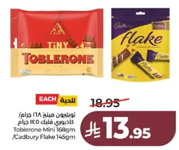 Toblerone Mini 168g / Cadbury Flake 145g