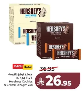 Hershey's Cookies N Crème 12.76gm 24s