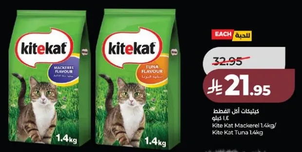 كنيكات اكل القطط