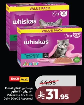 Whiskas Cat Food 12 x 80g Assorted Tuna Flavour