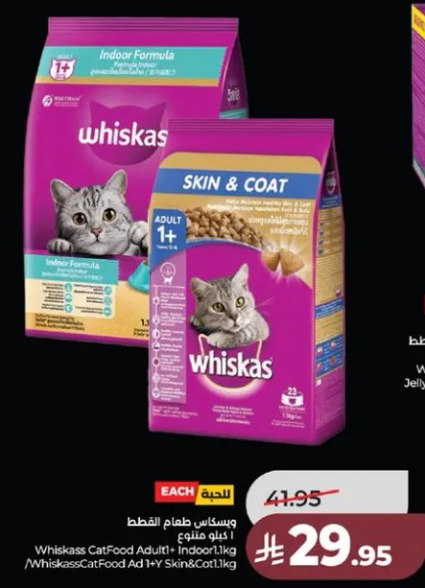 ويكاس طعام للقطط البالغه - 1 كجم / ويكاس طعام للقطط البالغه 1+ جلد ومعطف 1 كجم