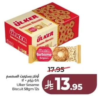 بسكويت السمسم اولكر 589 جرام 12 حبه